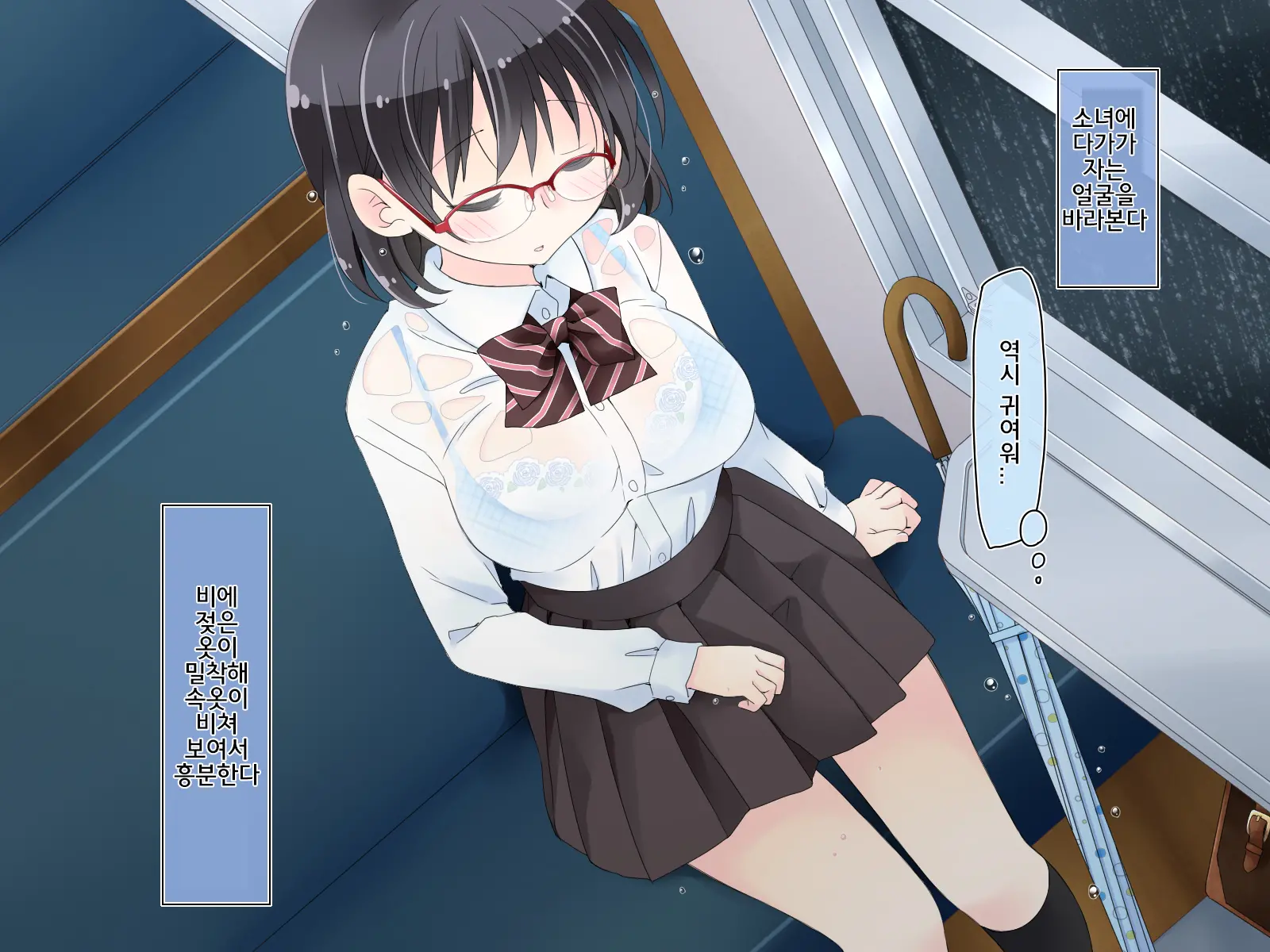Densha De Suyasuya Nemuru Ko Ni